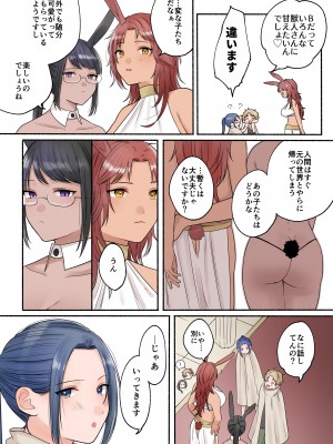 [散る国 (小中えみ)] ふたなり獣人さんとHなアルバイト-散る国BOXvol.2_80