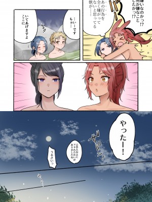[散る国 (小中えみ)] ふたなり獣人さんとHなアルバイト-散る国BOXvol.2_78