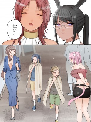 [散る国 (小中えみ)] ふたなり獣人さんとHなアルバイト-散る国BOXvol.2_81