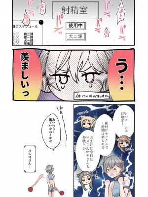 [散る国 (小中えみ)] ふたなり獣人さんとHなアルバイト-散る国BOXvol.2_64