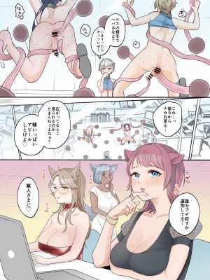 [散る国 (小中えみ)] ふたなり獣人さんとHなアルバイト-散る国BOXvol.2_46