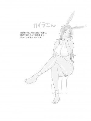 [散る国 (小中えみ)] ふたなり獣人さんとHなアルバイト-散る国BOXvol.2_42