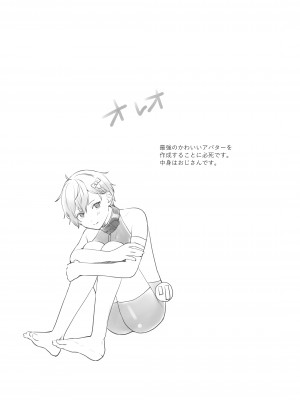 [散る国 (小中えみ)] ふたなり獣人さんとHなアルバイト-散る国BOXvol.2_51