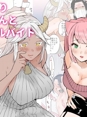 [散る国 (小中えみ)] ふたなり獣人さんとHなアルバイト-散る国BOXvol.2
