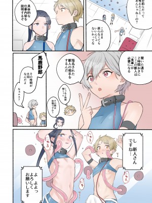 [散る国 (小中えみ)] ふたなり獣人さんとHなアルバイト-散る国BOXvol.2_44