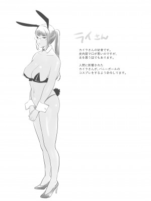 [散る国 (小中えみ)] ふたなり獣人さんとHなアルバイト-散る国BOXvol.2_41