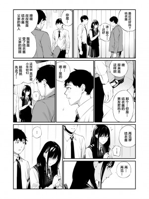 [チーム☆ラッキー] 彼の知らない秘密を入れて。｜放入他所不知道的秘密。 [中国翻訳]_18