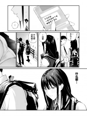 [チーム☆ラッキー] 彼の知らない秘密を入れて。｜放入他所不知道的秘密。 [中国翻訳]_67