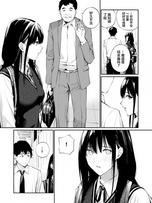 [チーム☆ラッキー] 彼の知らない秘密を入れて。｜放入他所不知道的秘密。 [中国翻訳]_17