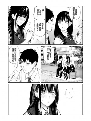 [チーム☆ラッキー] 彼の知らない秘密を入れて。｜放入他所不知道的秘密。 [中国翻訳]_05