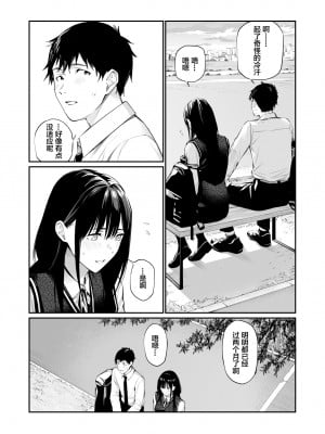 [チーム☆ラッキー] 彼の知らない秘密を入れて。｜放入他所不知道的秘密。 [中国翻訳]_06