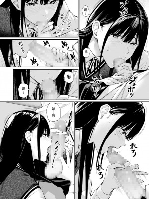 [チーム☆ラッキー] 彼の知らない秘密を入れて。｜放入他所不知道的秘密。 [中国翻訳]_33
