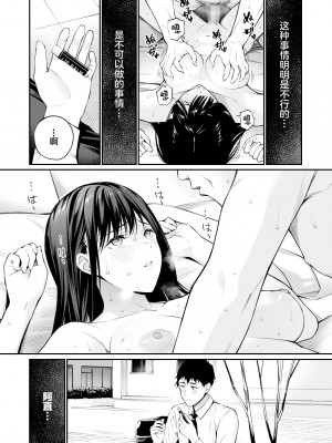 [チーム☆ラッキー] 彼の知らない秘密を入れて。｜放入他所不知道的秘密。 [中国翻訳]_62