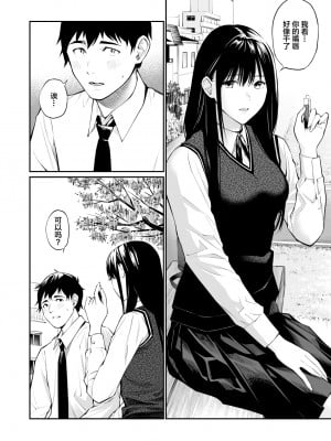 [チーム☆ラッキー] 彼の知らない秘密を入れて。｜放入他所不知道的秘密。 [中国翻訳]_04