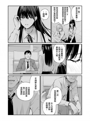 [チーム☆ラッキー] 彼の知らない秘密を入れて。｜放入他所不知道的秘密。 [中国翻訳]_22