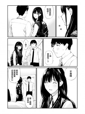 [チーム☆ラッキー] 彼の知らない秘密を入れて。｜放入他所不知道的秘密。 [中国翻訳]_13