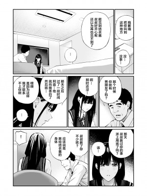[チーム☆ラッキー] 彼の知らない秘密を入れて。｜放入他所不知道的秘密。 [中国翻訳]_26