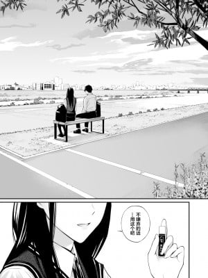 [チーム☆ラッキー] 彼の知らない秘密を入れて。｜放入他所不知道的秘密。 [中国翻訳]_03