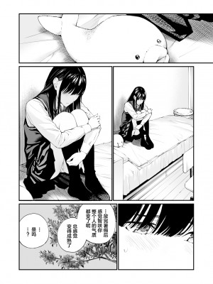 [チーム☆ラッキー] 彼の知らない秘密を入れて。｜放入他所不知道的秘密。 [中国翻訳]_20