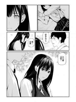 [チーム☆ラッキー] 彼の知らない秘密を入れて。｜放入他所不知道的秘密。 [中国翻訳]_09