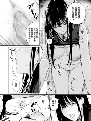 [チーム☆ラッキー] 彼の知らない秘密を入れて。｜放入他所不知道的秘密。 [中国翻訳]_46