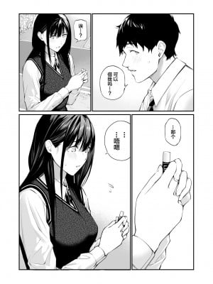 [チーム☆ラッキー] 彼の知らない秘密を入れて。｜放入他所不知道的秘密。 [中国翻訳]_07