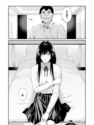 [チーム☆ラッキー] 彼の知らない秘密を入れて。｜放入他所不知道的秘密。 [中国翻訳]_23