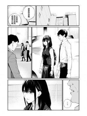 [チーム☆ラッキー] 彼の知らない秘密を入れて。｜放入他所不知道的秘密。 [中国翻訳]_16