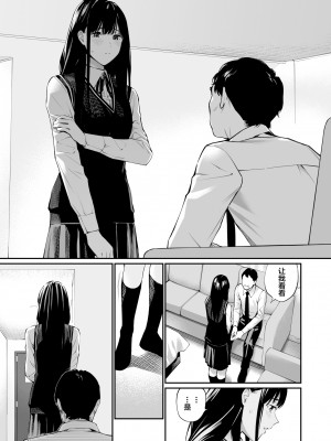 [チーム☆ラッキー] 彼の知らない秘密を入れて。｜放入他所不知道的秘密。 [中国翻訳]_30