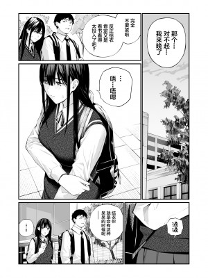 [チーム☆ラッキー] 彼の知らない秘密を入れて。｜放入他所不知道的秘密。 [中国翻訳]_66
