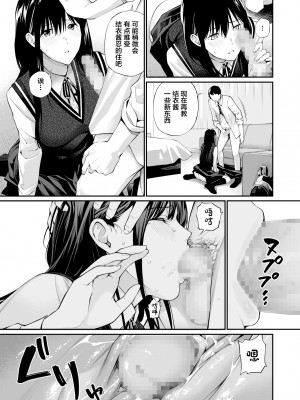 [チーム☆ラッキー] 彼の知らない秘密を入れて。｜放入他所不知道的秘密。 [中国翻訳]_35