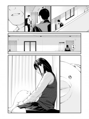 [チーム☆ラッキー] 彼の知らない秘密を入れて。｜放入他所不知道的秘密。 [中国翻訳]_68
