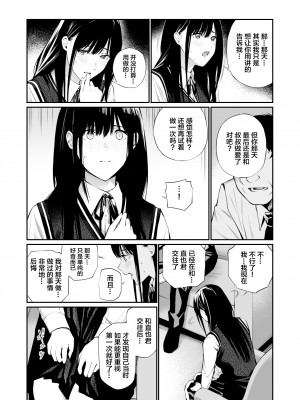 [チーム☆ラッキー] 彼の知らない秘密を入れて。｜放入他所不知道的秘密。 [中国翻訳]_27