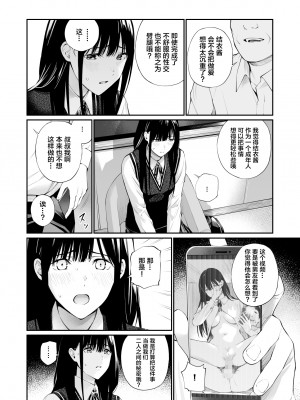 [チーム☆ラッキー] 彼の知らない秘密を入れて。｜放入他所不知道的秘密。 [中国翻訳]_28