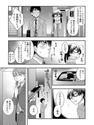 [大波耀子] 明日会社で会いましょう【前編】[DL版]_22