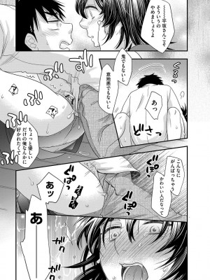 [大波耀子] 明日会社で会いましょう【前編】[DL版]_19
