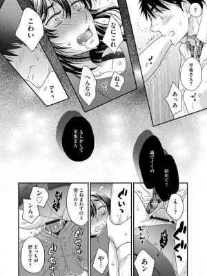[大波耀子] 明日会社で会いましょう【前編】[DL版]_20