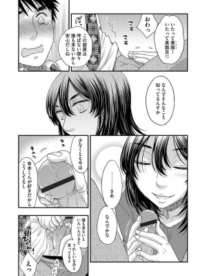 [大波耀子] 明日会社で会いましょう【前編】[DL版]_14
