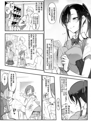[SHIS (Zトン)] メスダチ改｜雌友 改 [中文] [柚香農業]_06