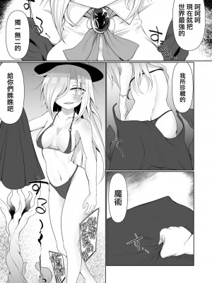 [Chlamydo] 触手マジックショウ (リョナキング vol.28)｜觸手魔術秀  [沒有漢化] [DL版]_04