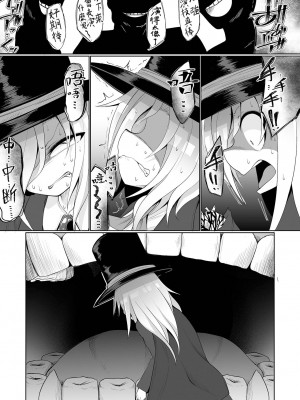 [Chlamydo] 触手マジックショウ (リョナキング vol.28)｜觸手魔術秀  [沒有漢化] [DL版]_12