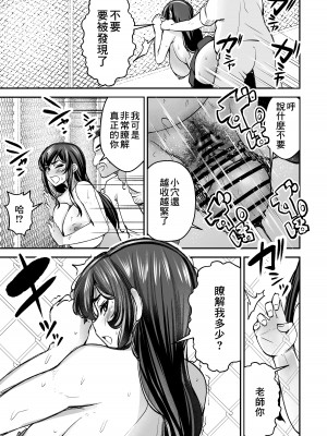 [よったんち (ヨッタン)] 強気JKが肉オナホに堕ちるまで 中編｜讓強勢JK墮落成為肉飛機杯 中篇 [臭鼬娘漢化組]_17