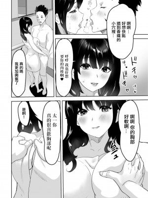 [みつや] 奥さんの生マッチング [中国翻译]_04