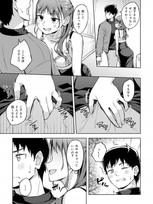 [一色緑] ひとはだフレンド (1-3)_67