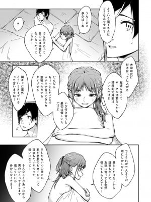 [一色緑] ひとはだフレンド (1-3)_36
