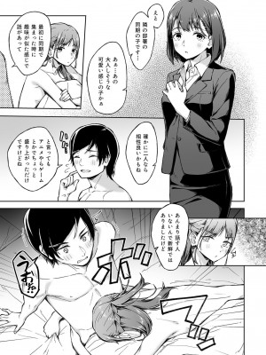 [一色緑] ひとはだフレンド (1-3)_38