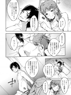 [一色緑] ひとはだフレンド (1-3)_33