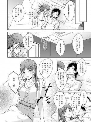 [一色緑] ひとはだフレンド (1-3)_08