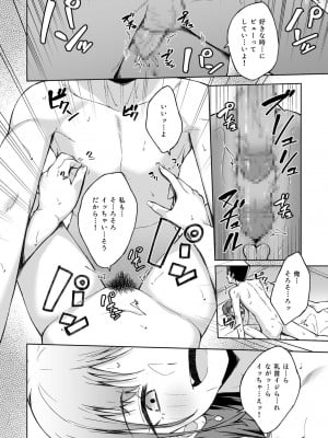 [一色緑] ひとはだフレンド (1-3)_53