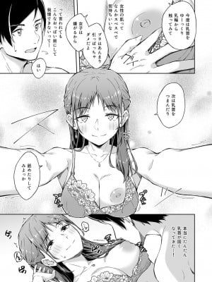 [一色緑] ひとはだフレンド (1-3)_13